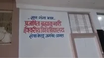 sisters commit suicide in brahmakumari ashram agra four accused of harassing stealing