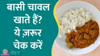 sehat  Fried Rice Syndrome