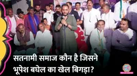 Rudra Kumar Baghel