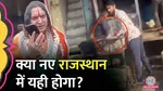 Rajasthan Election 2023