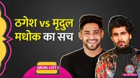  Thugesh Vs Mridul Madhok Full Story