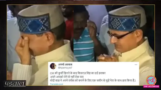 is shivraj singh chouhan crying after madhya pradesh cm announcement viral video 