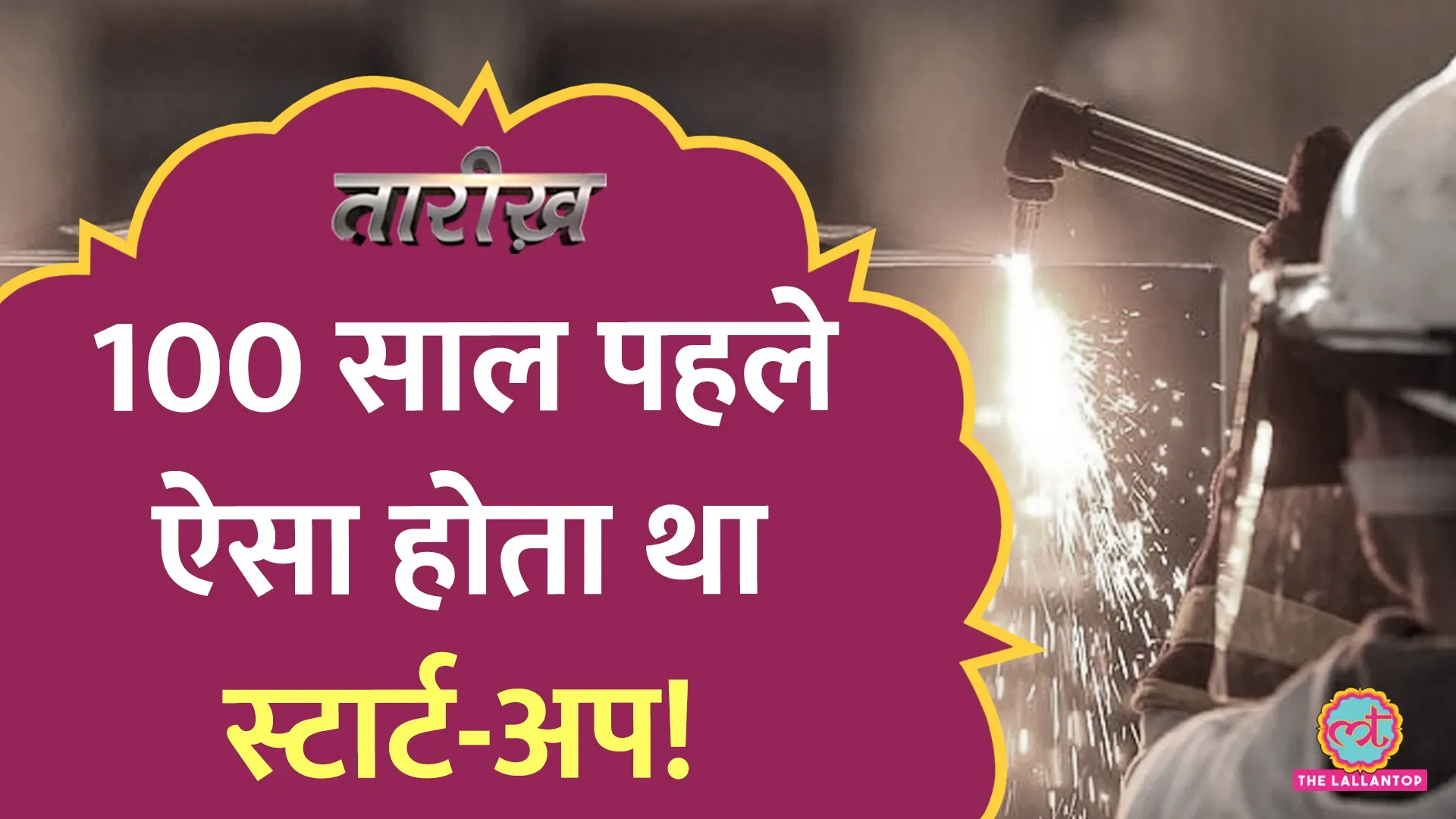 साबुन, ताले, अलमारी के धंधे से कैसे बना हजारों करोड़ का 'गोदरेज