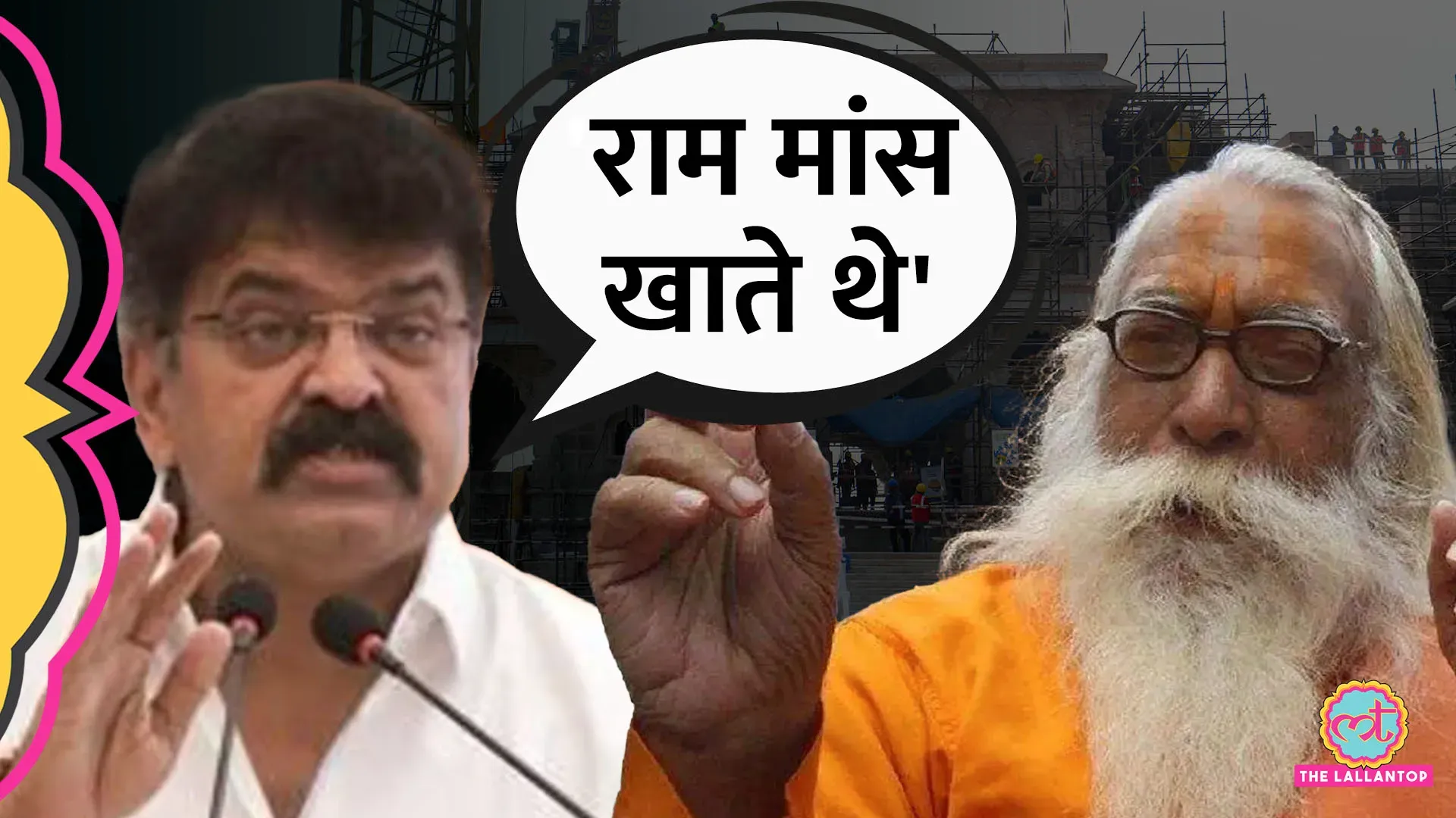 NCP नेता जितेंद्र आव्हाड ने भगवान राम पर ऐसा क्या कहा कि बवाल मच गया ...