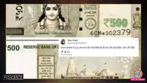 is rbi going to issue new note printing lord ram photo and ram mandir