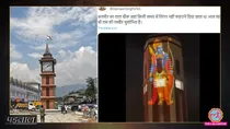 Ram photo on Lal chowk Srinagar
