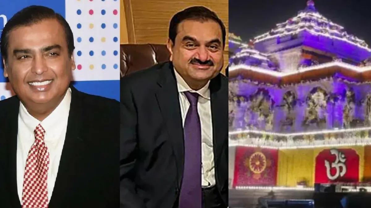 अंबानी-अडानी का तो पता है, लेकिन राम मंदिर का निमंत्रण इन्हें भी पहुंचा ...