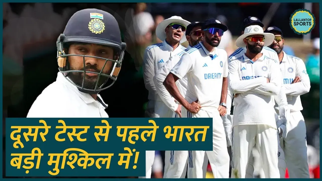 KL Rahul, Ravindra Jadeja 2nd Test से बाहर, अब किसे खिलाएंगे कप्तान ...