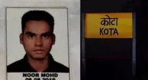 youth doing B Tech allegedly died by suicide in Kota