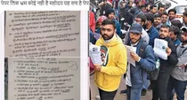 internal probe committee established by UPPRPB  paper leak