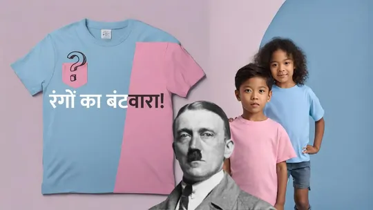 pink colour girl history Hitler