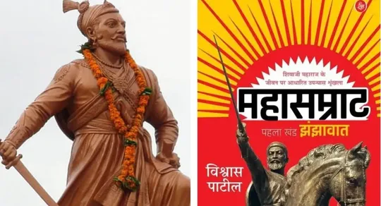 sambhaji maharaj and books o him