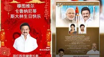 BJP Tamilnadu wish birthday to cm stalin