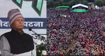 rjd Tejashwi Yadav Jan Vishwas Yatra patna 