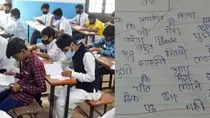  Bihar Board viral answer sheet