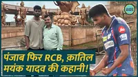 Mayank Yadav, ipl 2024. LSG