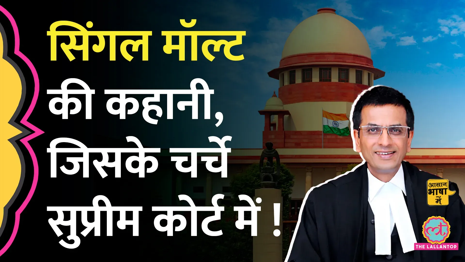 शराब की वो नस्ल, जिसकी चर्चा सुप्रीम कोर्ट में CJI के सामने हो गई how