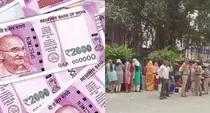 UP Kanpur news of exchanging 2000 note for 300 rupees per day game going on reserve bank with help of women