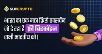  cryptocurrency bitcoin suncrypto bitcoin contest buy without investment