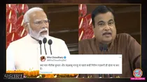  Nitin Gadkari stand up in respect of Pm Narendra Modi in NDA meeting in Parliament