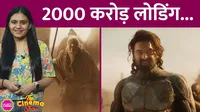 prabhas, kalki 2898 ad trailer