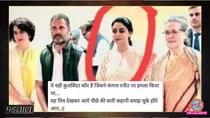 Rahul gandhi is with divya mardana and not with kulwinder kaur who slapped kangana ranaut