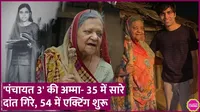 panchayat amma 