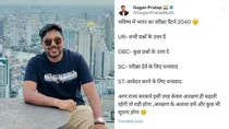 Gagan Pratap Singh
