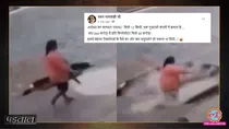 viral video of a woman falling into a pit is from Brazil and has no connection with Ayodhya