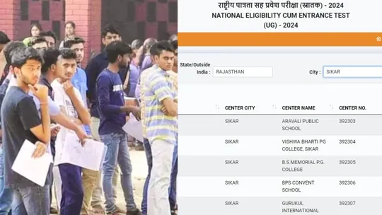 NEET-UG Sikar centre-wise result