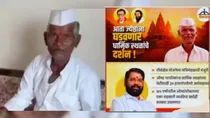 Shiv Sena Insta Post