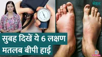 what causes high blood pressure sehat 