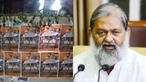 Anil Vij