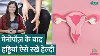 why women suffer from weak bones and joint pain after menopause sehat