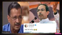 delhi cm arvind kejriwal did not say uddhav thackeray fake son of bala saheb