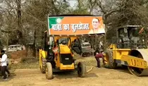 Bulldozer action in UP