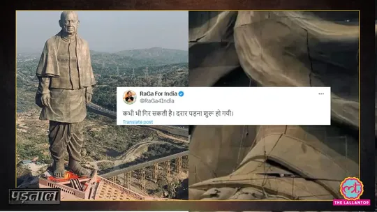 statue of unity sardar patel cracks emerges viral image fact check