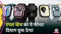apple event Apple Watch Series 10  sleep apnea detection feature