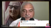 bhupinder hooda congress against reservation viral post