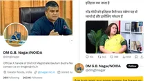 Gautam Buddh Nagar DM