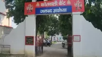 Ayodhya alleged gangrape