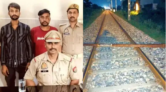 Two persons arrested for placing iron pole on railway tracks