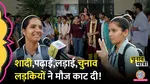 haryana assembly elections 2024 what young girls said about government and society 