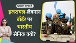 indian soldiers in un peacekeeping missions at israel lebanon border iran