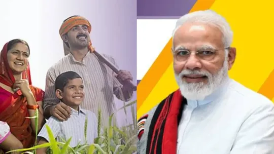 PM Kisan Yojna