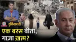 what will happen now in the middle east how the world changed due to israel hamas war