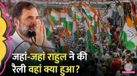 Rahul Gandhi Rally