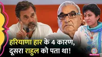 Haryana Assembly Elections