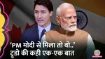 Justin Trudeau big allegation on Indian agents Canada removed Indian diplomat