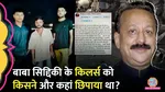 Baba Siddiqui murder planning Lawrence Bishnoi Pravin Lonkar